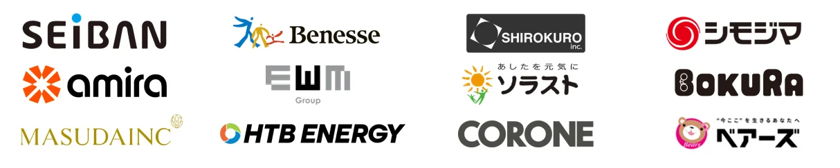 導入企業
