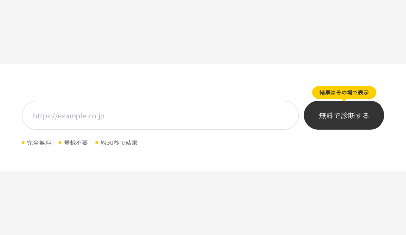 URL入力フォーム