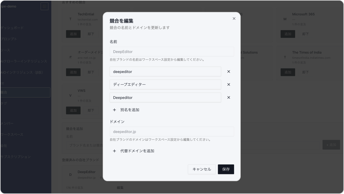 ブランドエイリアス管理 画像