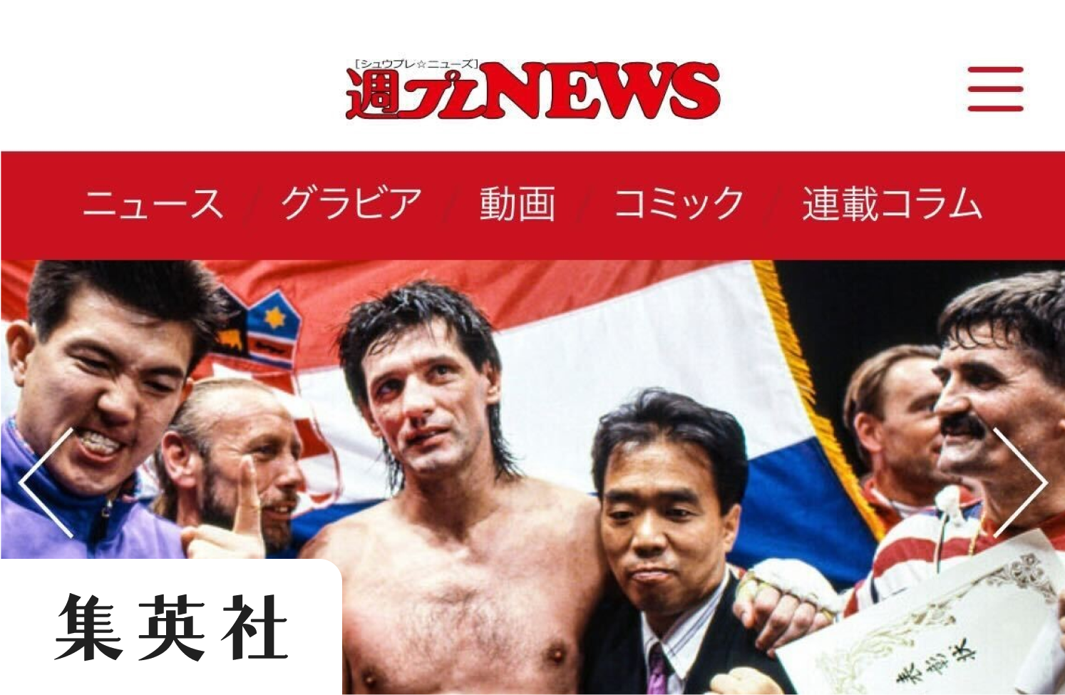 株式会社集英社 事例