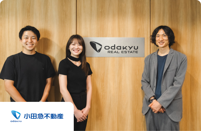 小田急不動産株式会社 事例