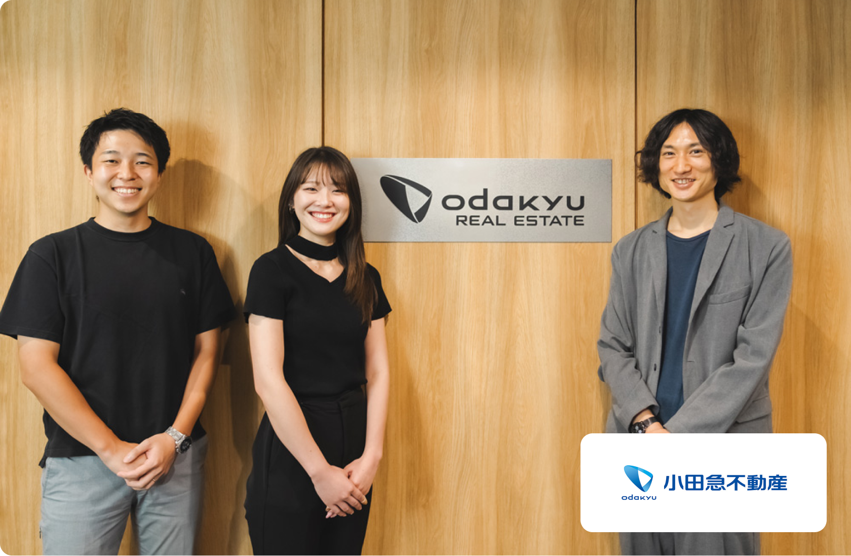 小田急不動産株式会社 事例