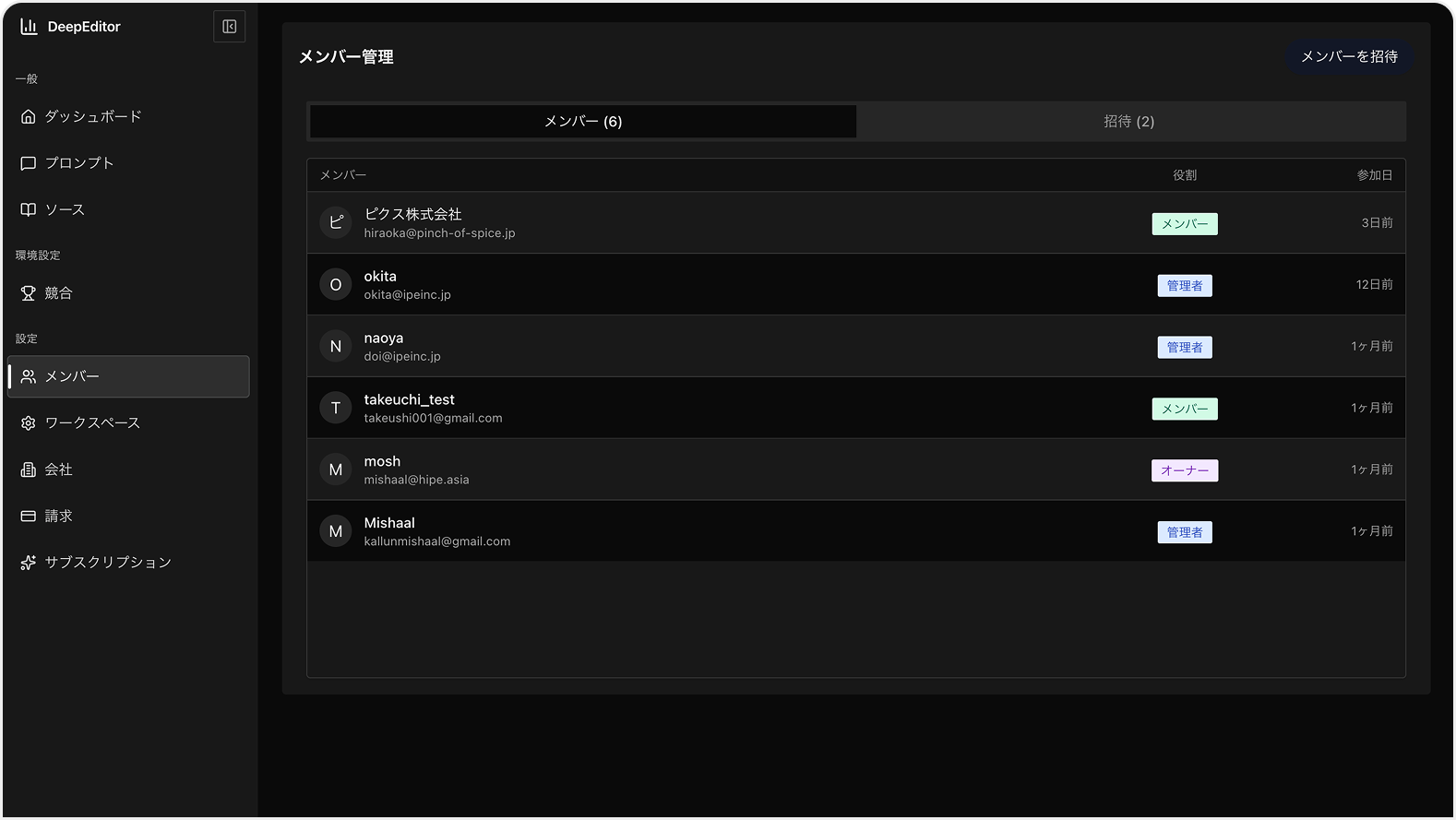 アカウント管理機能 画像
