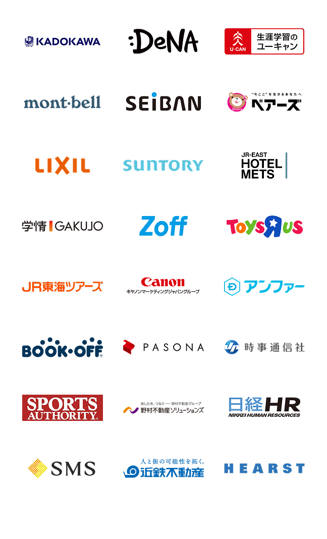 取引実績企業一覧