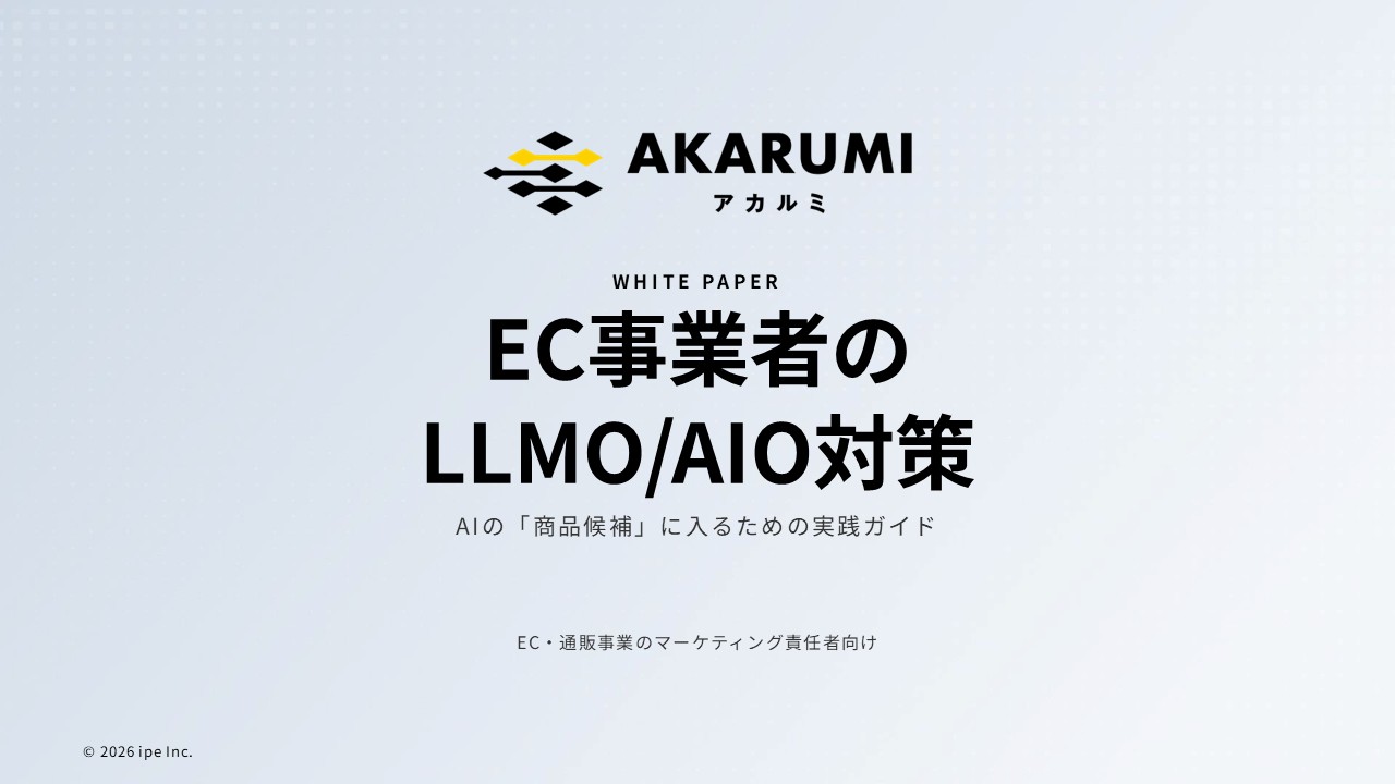 EC事業者のLLMO/AIO対策